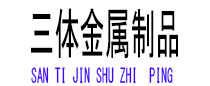太子河光伏配件
